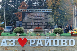 Село Райово - Народно читалище "Христо Ботев - 1926 г." - 100-годишнина
