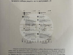 Снимка: БСП