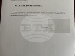 Снимка: БСП