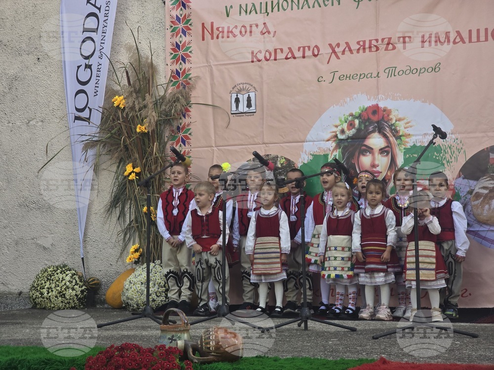 Село Генерал Тодоров - Фестивал "Някога... когато хлябът имаше душа"