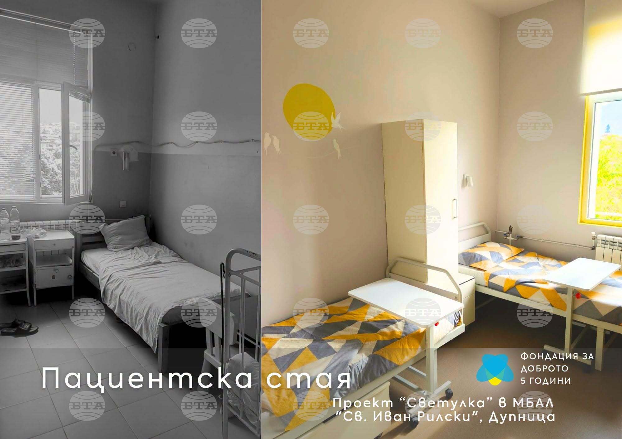 Обновеното детско отделение в Дупница ще бъде открито за празника на града
