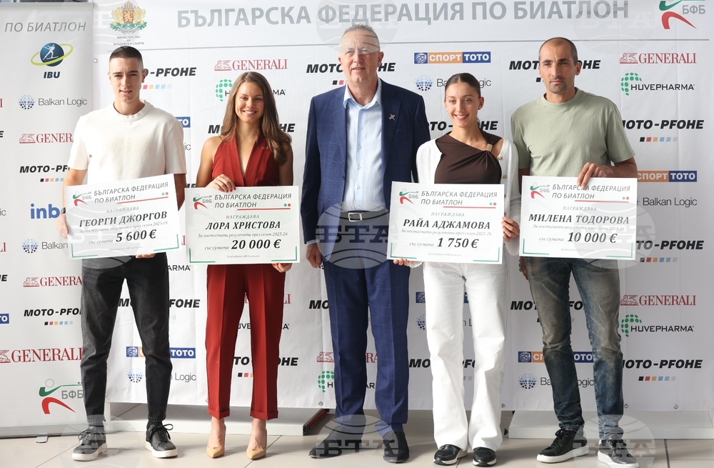 Българската федерация по биатлон награди най-добрите родни състезатели за успехите им през сезон 2025/2026