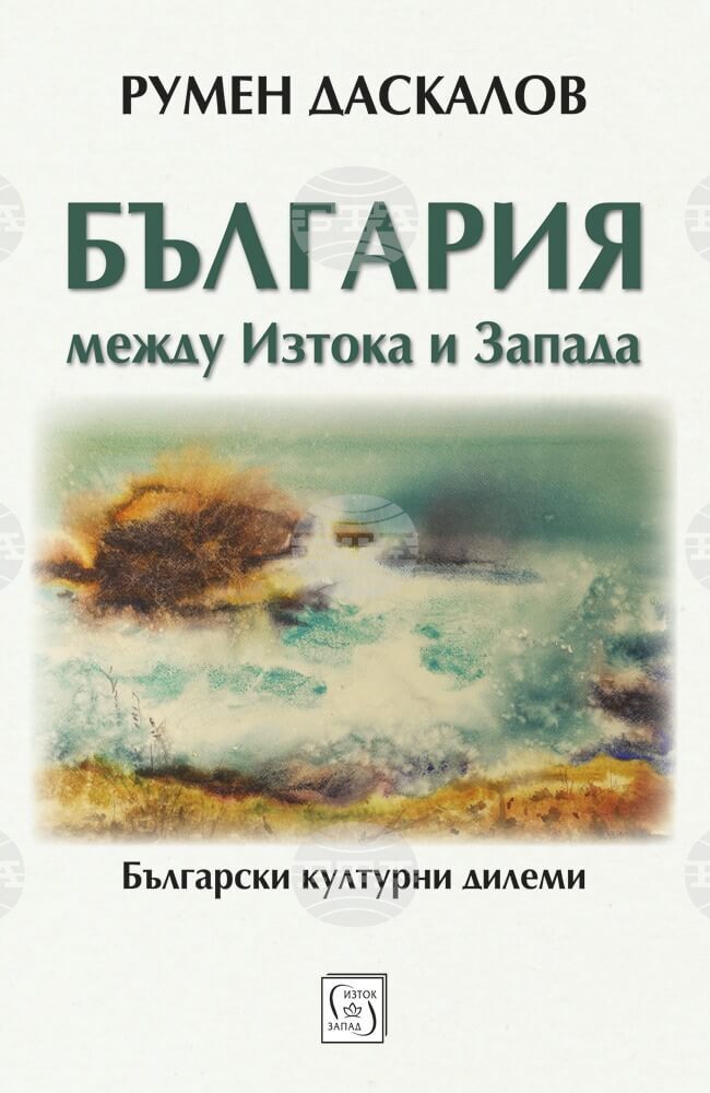 Проф. Румен Даскалов разказва за „България между Изтока и Запада“ в своята нова книга