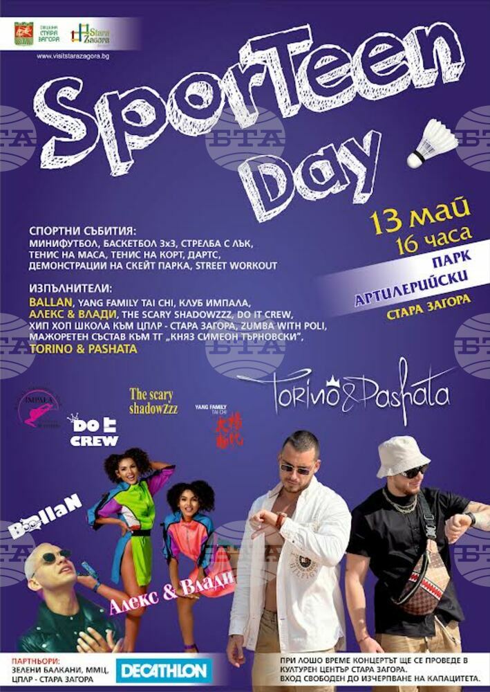 Втори спортен празник за тийнейджъри „SporTeen Day” организира Община Стара Загора