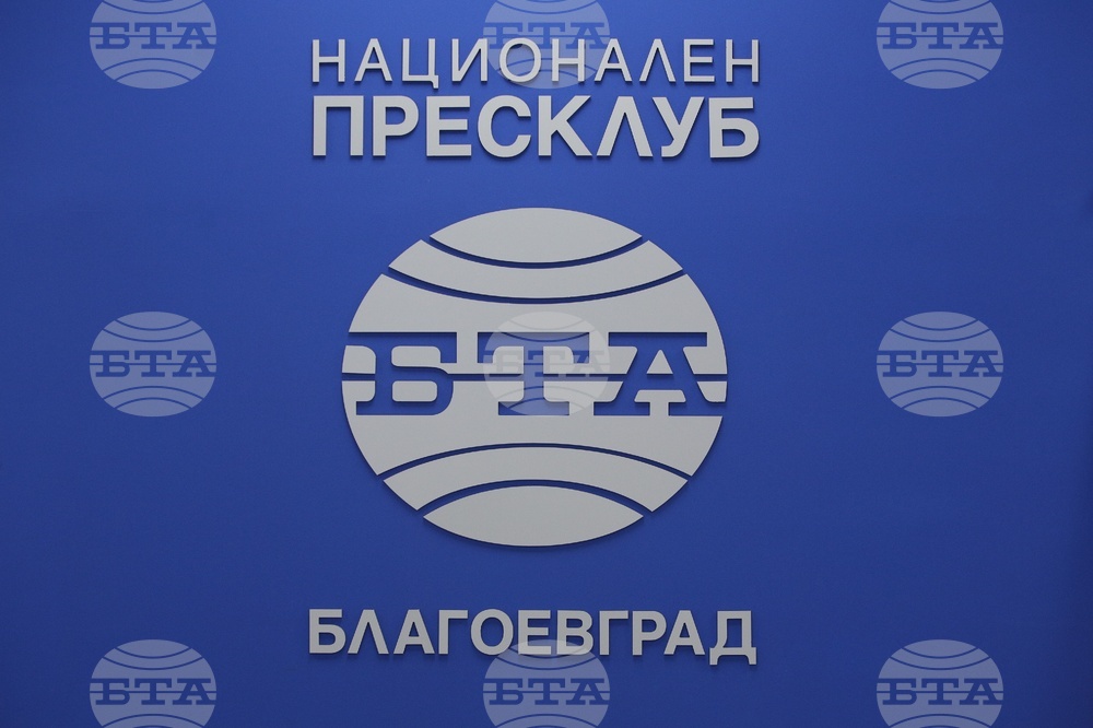 Национален пресклуб на БТА Благоевград - Конференция по проект "Европа в България: Общо бъдеще"