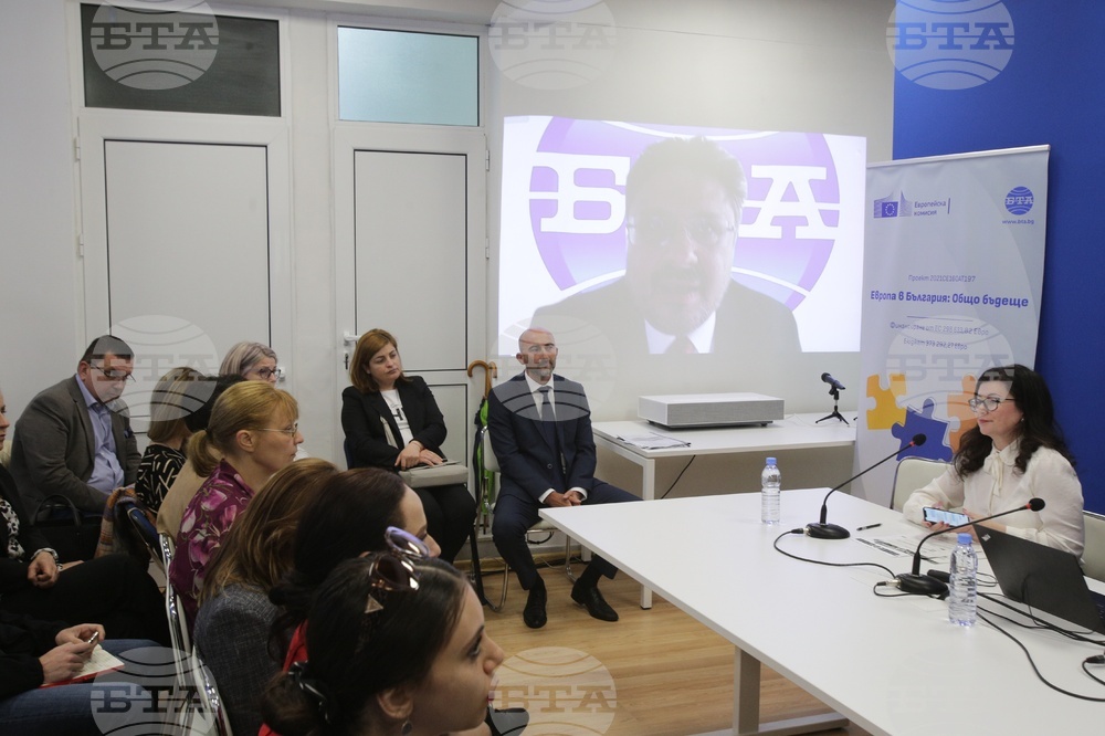 Regional Conference "Europe in Bulgaria: Common Future" Held at BTA Press Club in Blagoevgrad