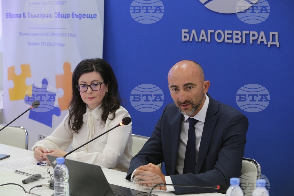 Национален пресклуб на БТА Благоевград - Конференция по проект "Европа в България: Общо бъдеще"