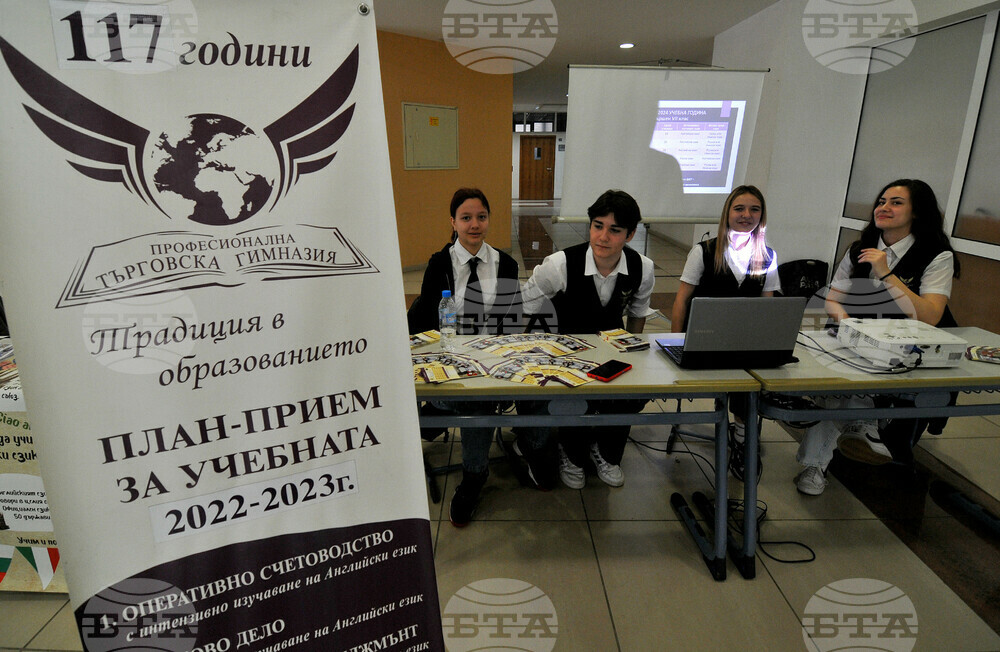 Бургас - Бургаски свободен университет - панорама на средното образование