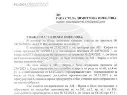 Снимка: Да България