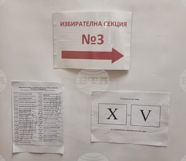 Избирателната активност за членове на прокурорската колегия на Висшия съдебен съвет във Варна надхвърля 83 процента