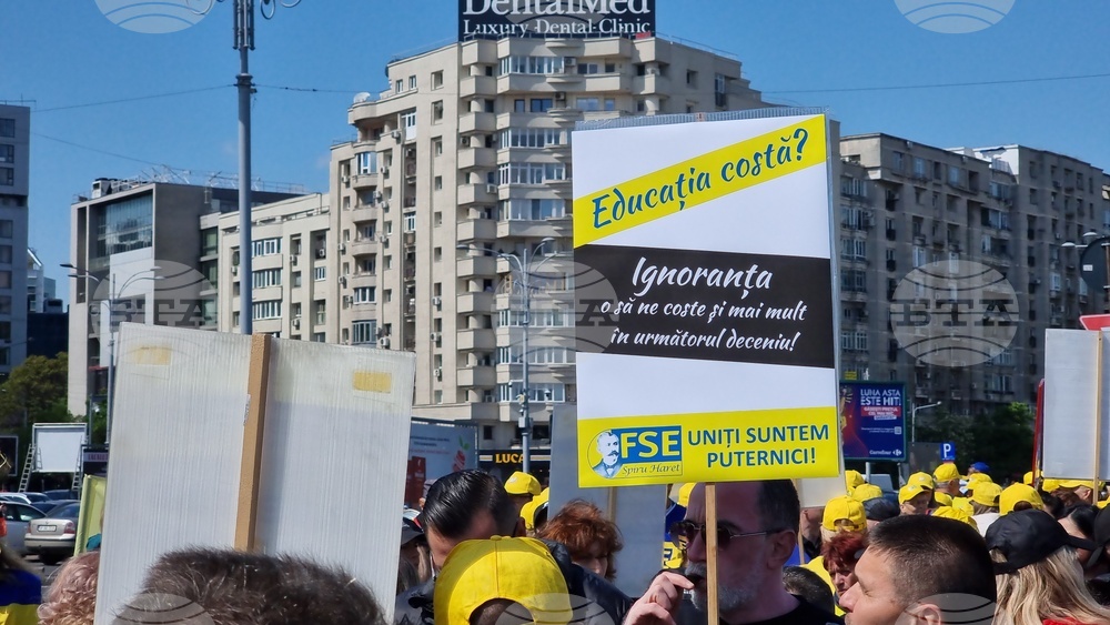 Румъния - протест - синдикати
