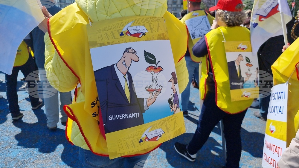 Румъния - протест - синдикати