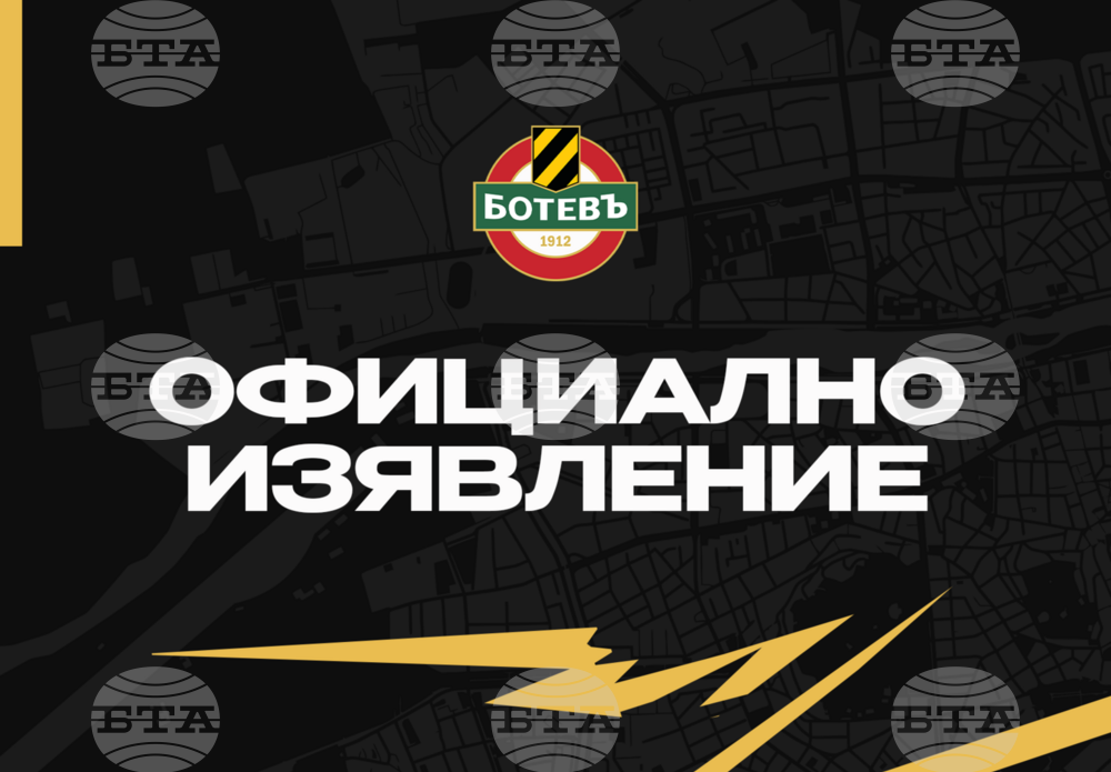 От Ботев (Пловдив) излязоха с официално изявление след публикации на бившия футболист на "канарчетата" Борислав Димитров