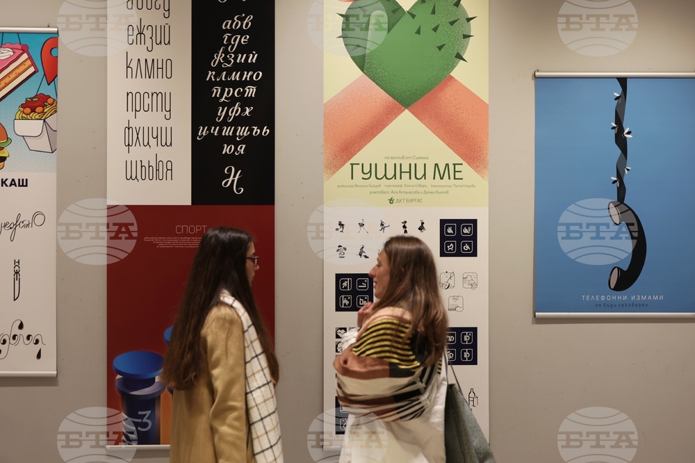 НХА - специалност „Плакат и визуална комуникация“ - годишнина - изложба