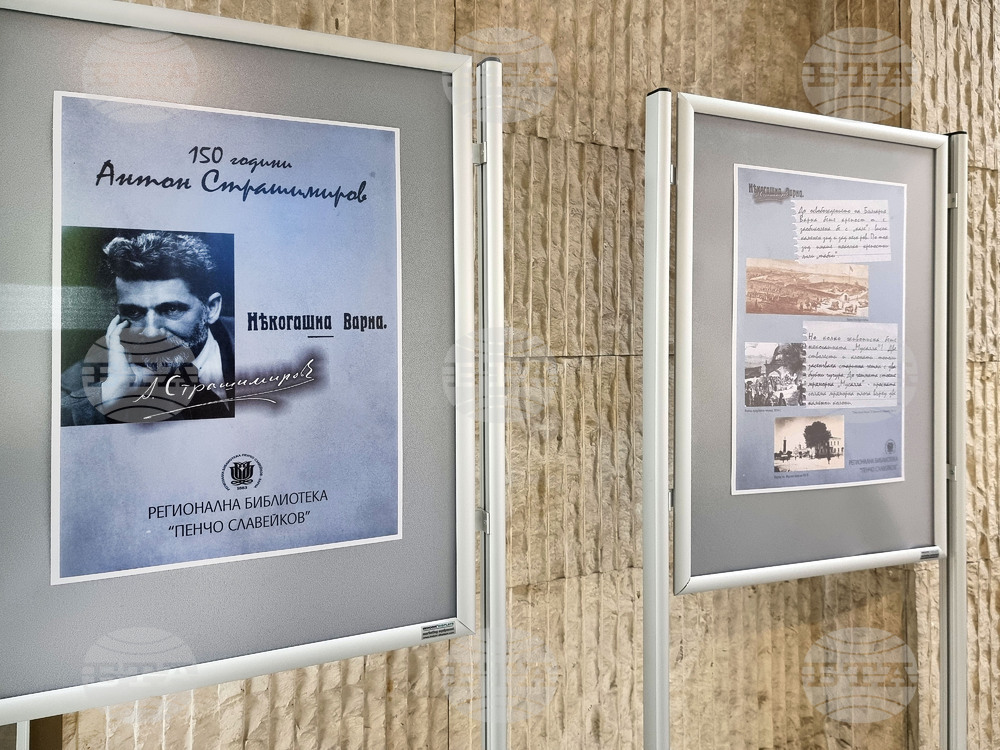 Варна - Регионална библиотека „Пенчо Славейков“ - празник