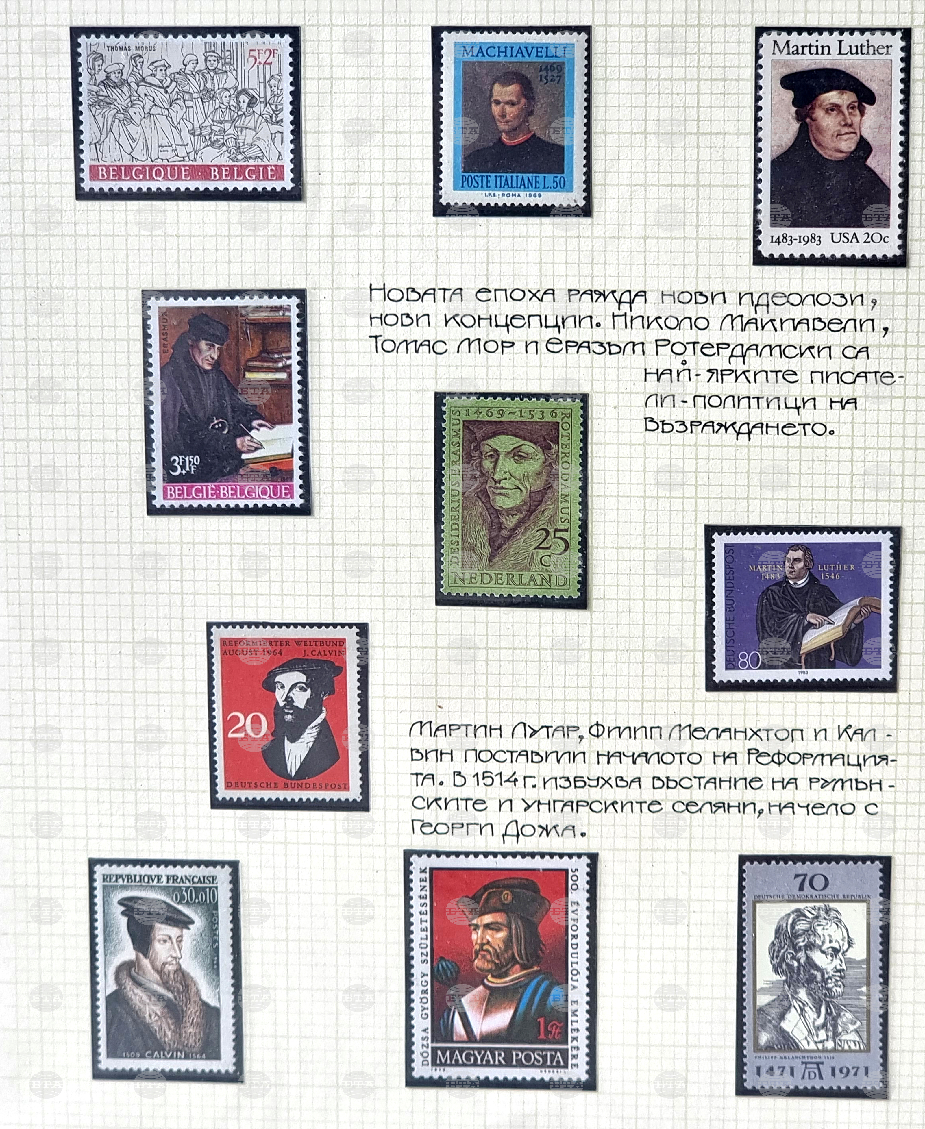 Варна - "550 години от рождението на Николай Коперник" - пощенска марка