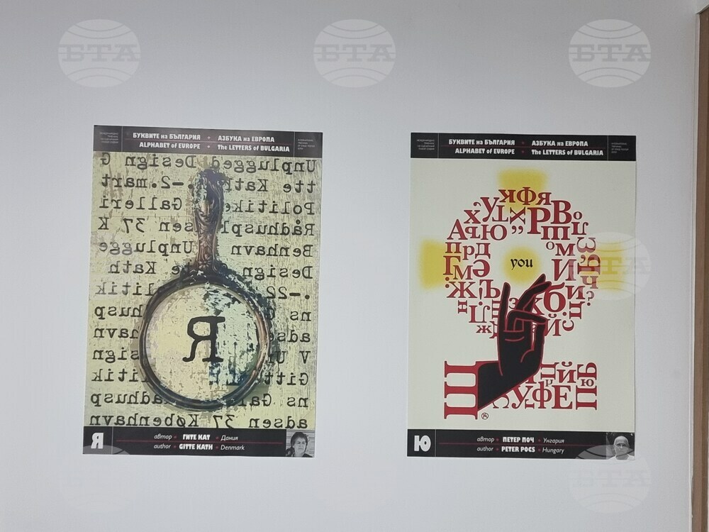 Национален пресклуб на БТА Анкара - „Буквите на България - азбука на Европа" - изложба
