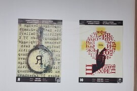 Национален пресклуб на БТА Анкара - „Буквите на България - азбука на Европа" - изложба