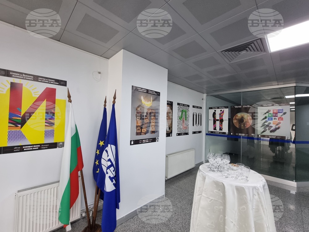 Национален пресклуб на БТА Анкара - „Буквите на България - азбука на Европа" - изложба