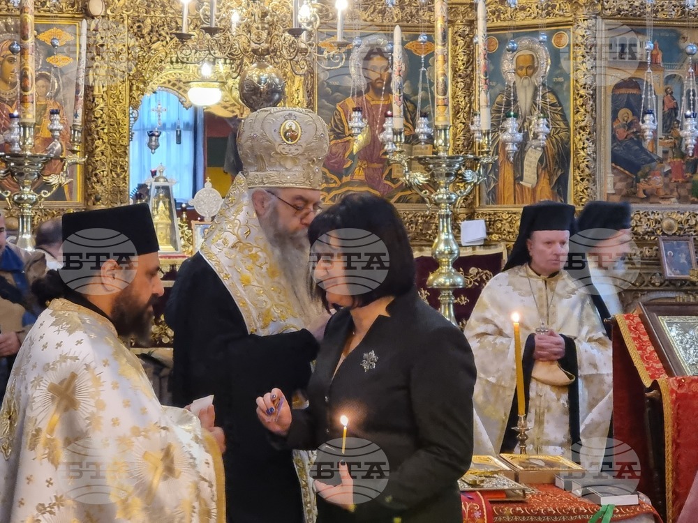 Рилския манастир - „Св. Иван Рилски" - молебен - награди