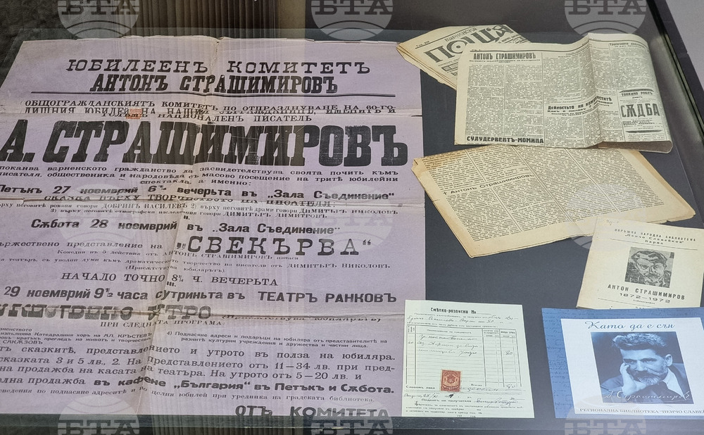 Варненската библиотека посвети книга и изложба на писателя Антон Страшимиров