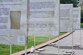 Варна - изложба