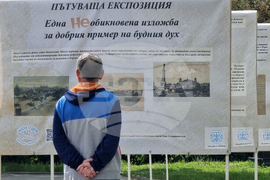 Варна - изложба