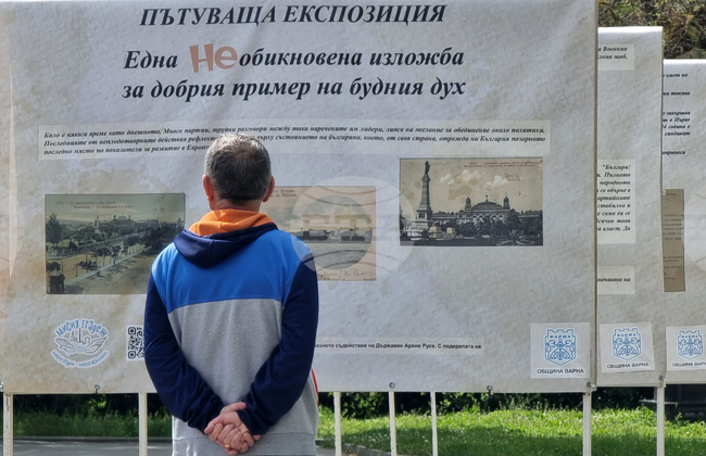 Варна - изложба