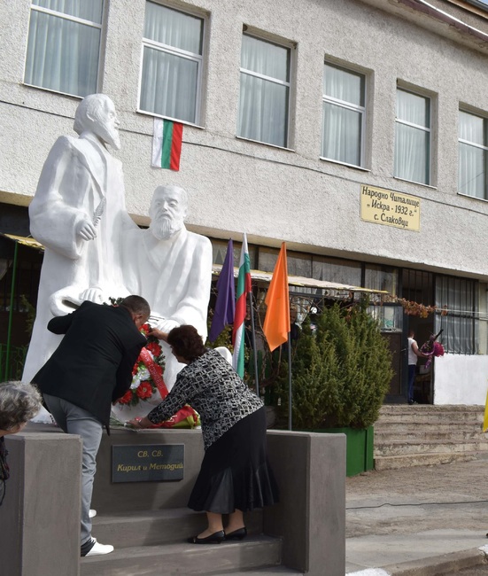 Жителите на брезнишкото село Слаковци поднесоха цветя на паметника на светите братя Кирил и Методий, изработен от техен земляк