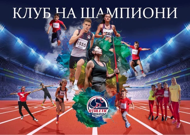 Община Хасково: Хасково - домакин на лекоатлетическата верига „А1 атлетика за младежи“