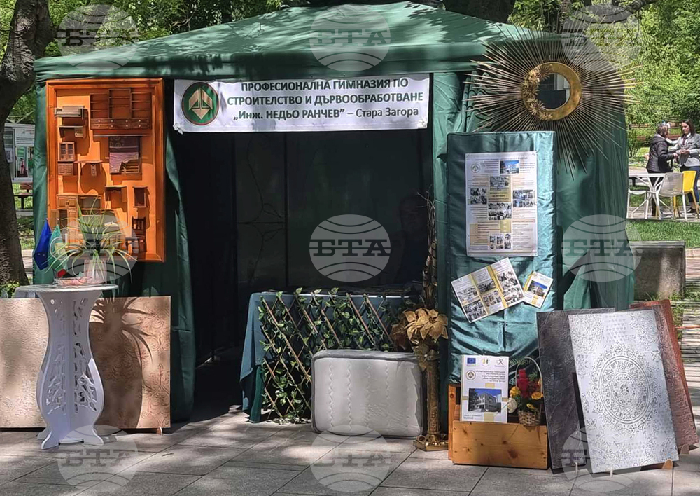 Стара Загора - Панорама на професионалното образование и кариерното ориентиране