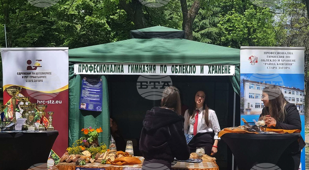 Стара Загора - Панорама на професионалното образование и кариерното ориентиране