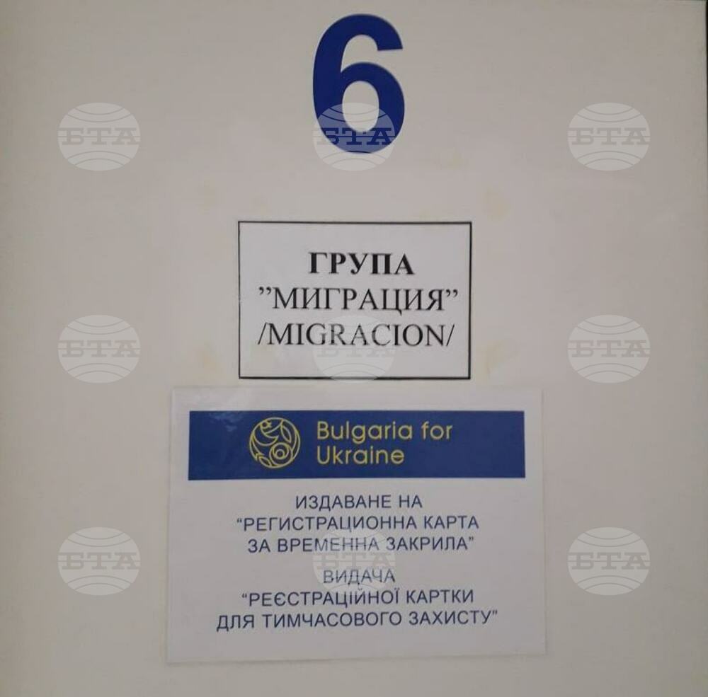 В Областната дирекция на МВР в Силистра е открит пункт за предоставяне на временна закрила на украински граждани