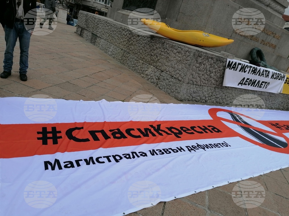 Протест за опазване на Кресненското дефиле