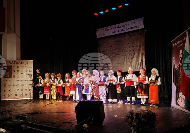 Самоков - ОУ "Св. св. Кирил и Методий" - патронен празник