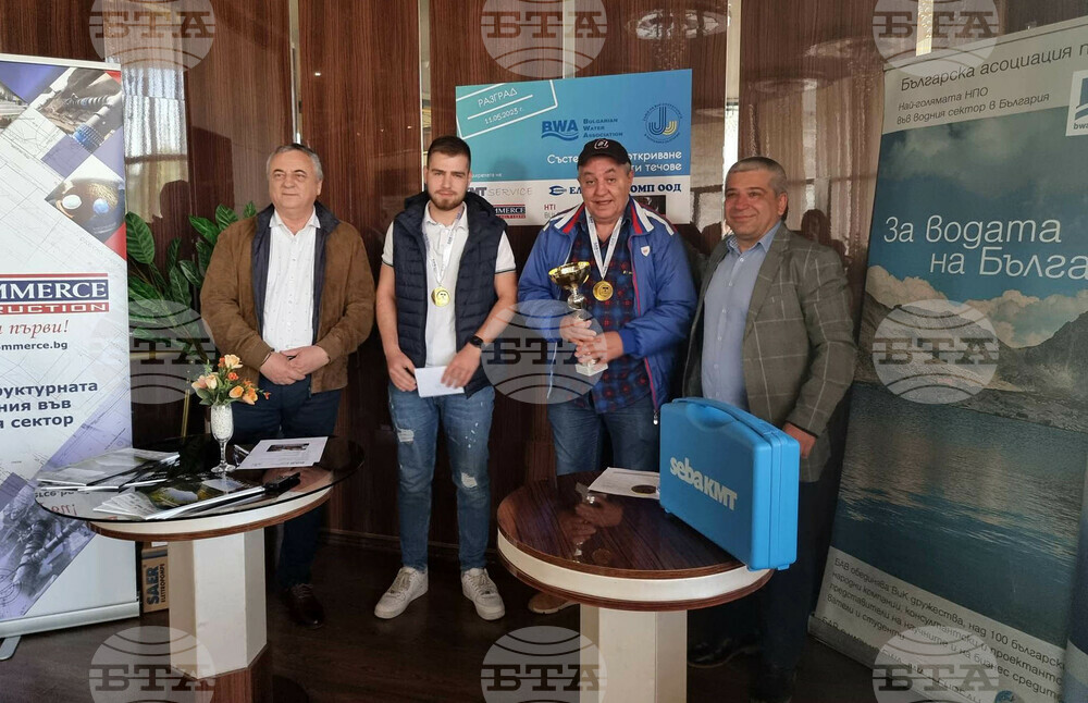 Разград - ВиК - скрити течове - състезание - награждаване