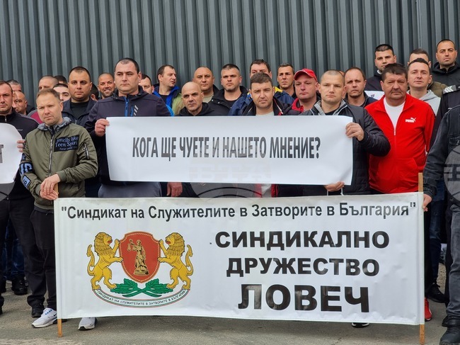 Ловеч - Затвор - надзиратели - протест