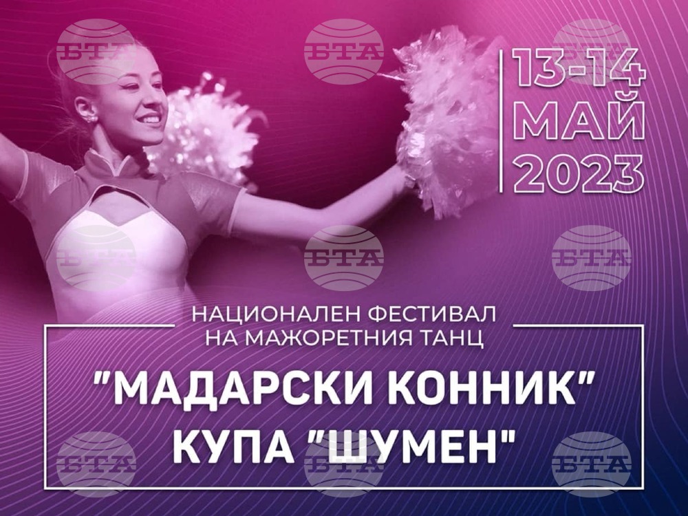 Община Шумен: Шумен е домакин на мажоретния фестивал „Мадарски конник“