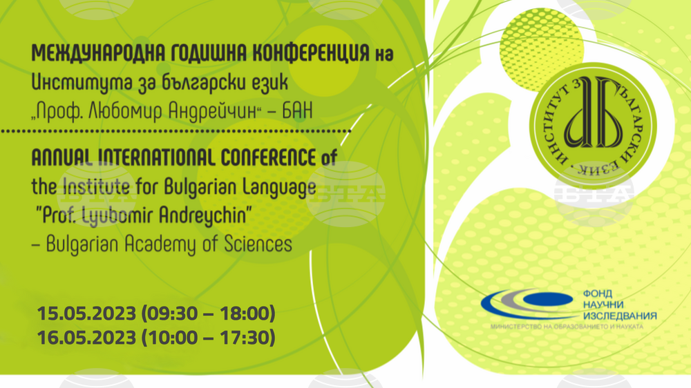 Exhibition and International Conference Mark 1160 Years Since Creation of Glagolitic Alphabet