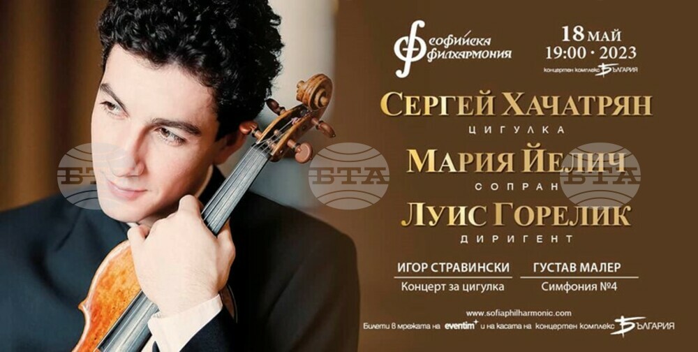 Armenian Violinist Sergey Khachatryan Returns to Bulgaria Hall