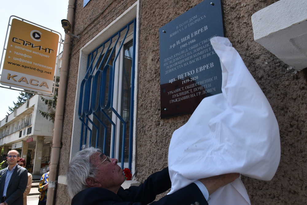 Община Ловеч: В Ловеч поставиха паметна плоча на къщата на Илия и Петко Евреви, баща и син