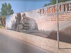 Снимка: Община Благоевград