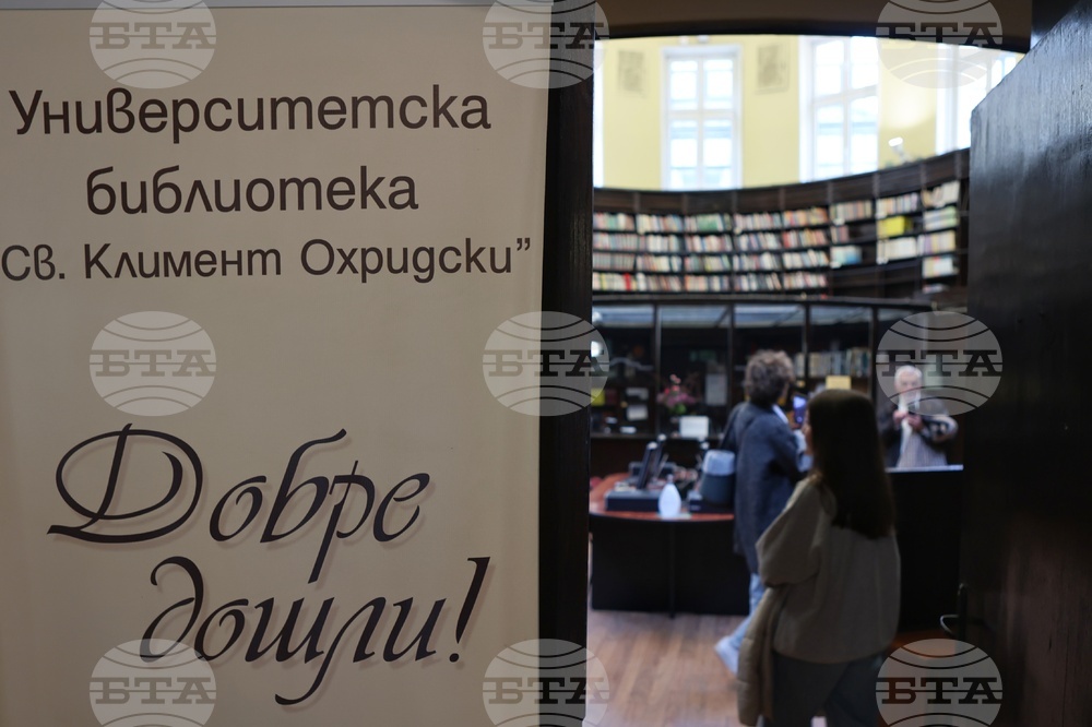 Софийски университет "Св. Климент Охридски" - Европейска нощ на музеите