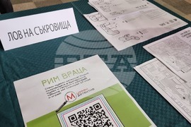 Враца - Нощ в музея