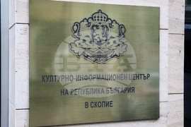 Република Северна Македония - КИЦБГ - кандидат-студенти