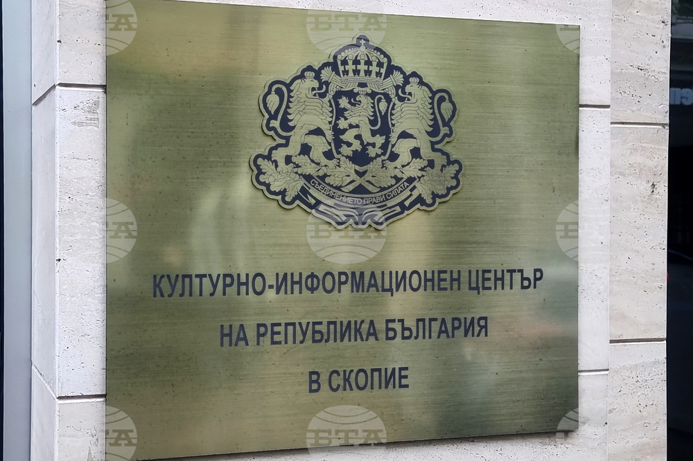 Република Северна Македония - КИЦБГ - кандидат-студенти