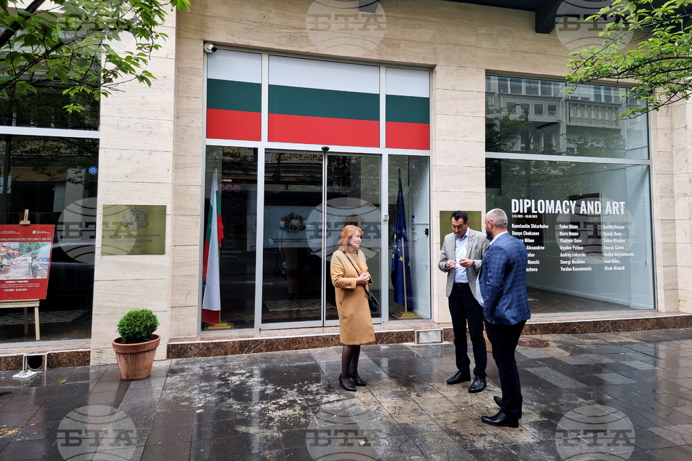 Bulgarian Cultural and Information Centre in Skopje to Showcase Higher Education Opportunities