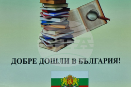Република Северна Македония - КИЦБГ - кандидат-студенти
