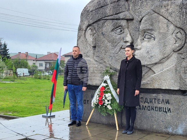 Самоков - честване - годишнина