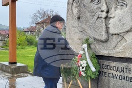 Самоков - честване - годишнина